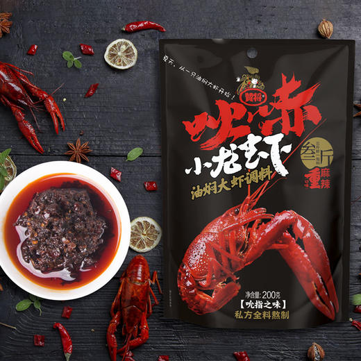 赞将麻辣小龙虾200克调料川菜香辣调料（适用3斤小龙虾） 商品图0