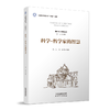 科学哲学家的智慧 商品缩略图0