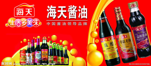 海天一品鲜酱油1.28L*6壶 商品图1