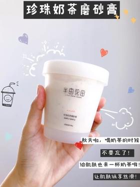 终于等到这杯超香甜的网红奶茶啦🐮！