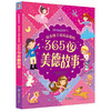 培养孩子高尚品格的365夜美德故事 商品缩略图0