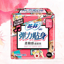 苏菲弹力贴身柔棉日用10片