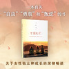 女朋友们  （一个女人要走过多少路 才能成为一个女人） ​ 商品缩略图0