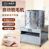 小呱厨具脱毛机去毛机 商品缩略图0