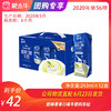 【团购】奶特香草口味牛奶利乐钻243ml×12盒 商品缩略图0