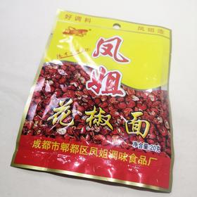 蜀星凤姐花椒面20g/袋