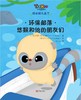 环保部落——悠猴和他的朋友们 商品缩略图2