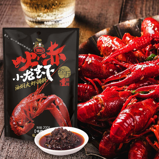 赞将麻辣小龙虾200克调料川菜香辣调料（适用3斤小龙虾） 商品图1