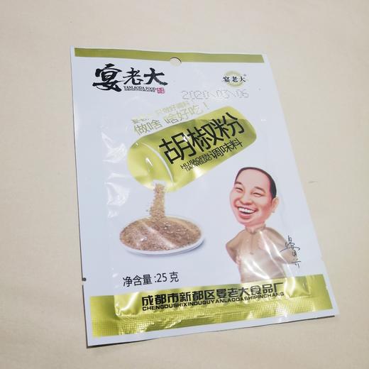 宴老大胡椒粉调味料25g/袋 商品图0
