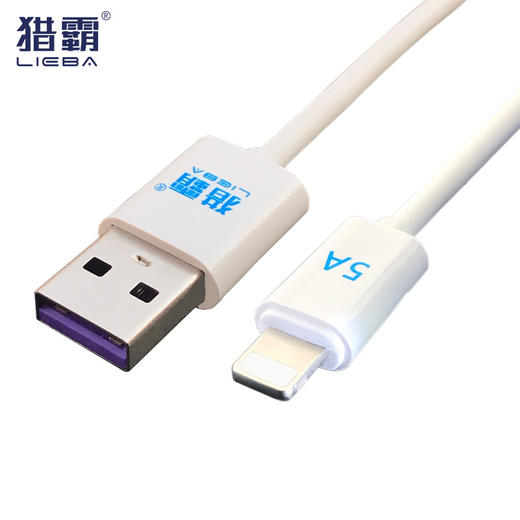 【猎霸5A充电柔软数据线】 适用于苹果手机充电线数码配件ipone快充线 商品图1