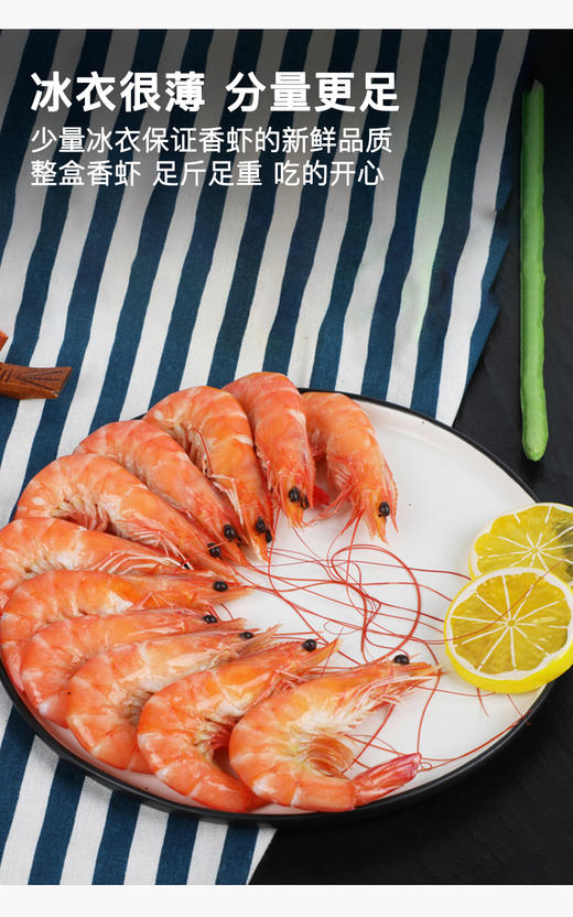【冻品】泰国香虾800g 商品图3