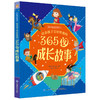 培养孩子美好性格的365夜成长故事 商品缩略图0