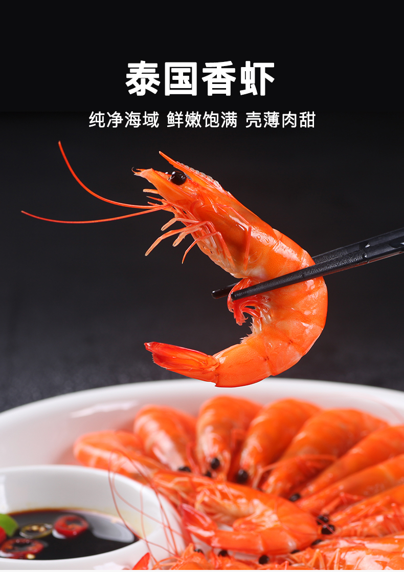 【冻品】泰国香虾800g