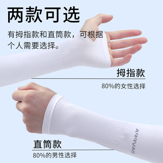 南极人夏季冰袖防晒袖套男女冰丝防紫外线手套手臂袖开车骑行护臂 商品图3