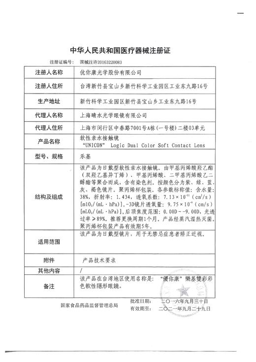 万能链接 商品图3