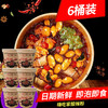 【 半岛商城】正宗嗨吃家 132g/桶重庆风味网红酸辣粉 香辣酸爽 口感细腻 顺滑Q弹 方便速食 红薯细粉 配料丰富 商品缩略图0