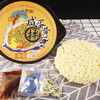优选新品|日式咸蛋黄风味拌面123gx6桶火鸡面方便面速食泡面辣味盒装 商品缩略图7