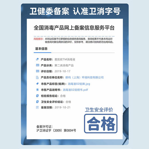 【临期特惠，2瓶19.9元 包邮】易凯欧儿童免洗消毒液 不含酒精 (海南分院) 商品图1