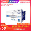 【团购】特仑苏低脂牛奶苗条装250ml×12盒 商品缩略图0