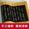 《情书礼物》仿古竹简定制 楠竹24x60cm 商品缩略图2