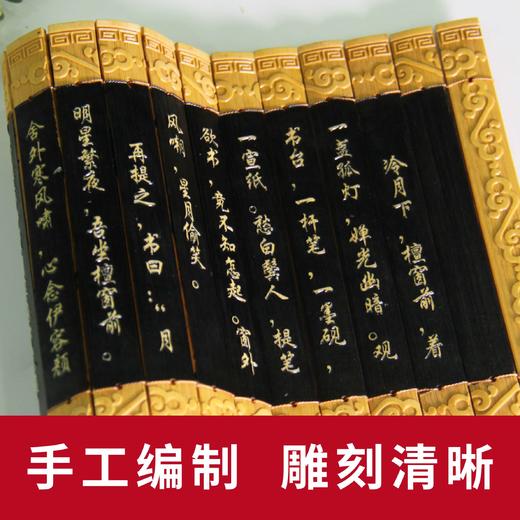 《情书礼物》仿古竹简定制 楠竹24x60cm 商品图2