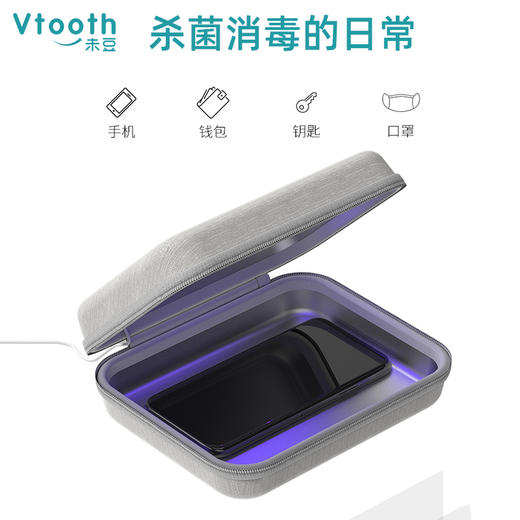 Vtooth 便携紫外线消毒包 商品图1