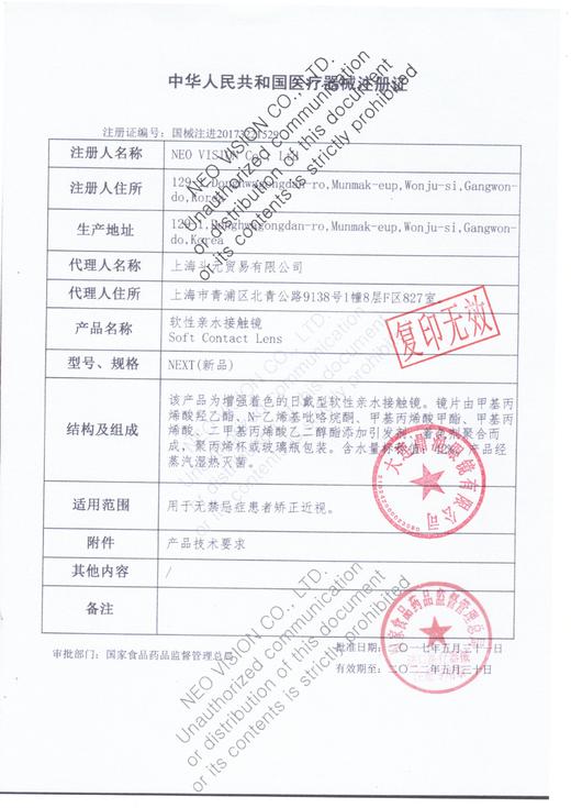 万能链接 商品图1
