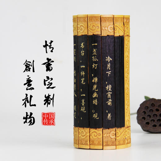 《情书礼物》仿古竹简定制 楠竹24x60cm 商品图0