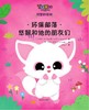 环保部落——悠猴和他的朋友们 商品缩略图1