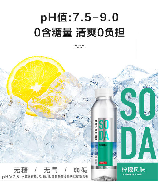 农夫山泉苏打天然矿泉水410ml*15瓶/箱 商品图1