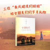女朋友们  （一个女人要走过多少路 才能成为一个女人） ​ 商品缩略图1