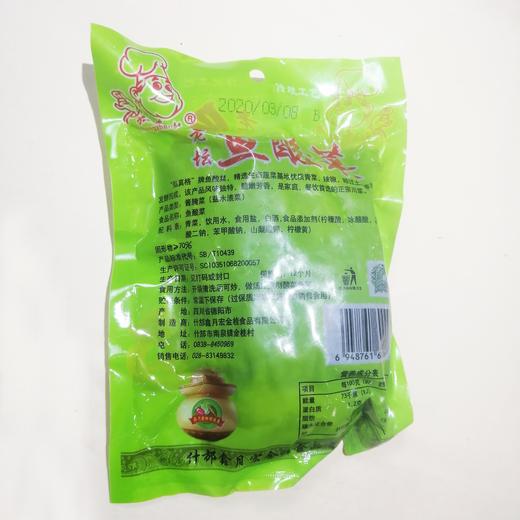 弘真格老坛鱼酸菜400g/袋 商品图1
