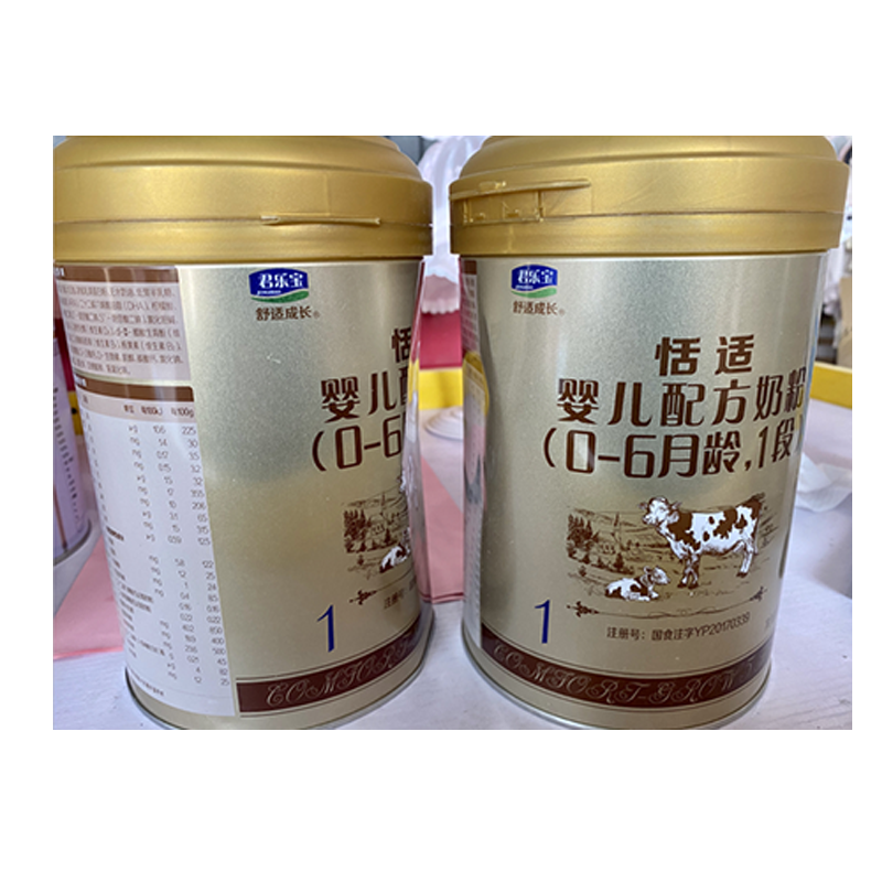 君乐宝舒适成长恬适婴儿配方奶粉1段800g(中度瘪罐)