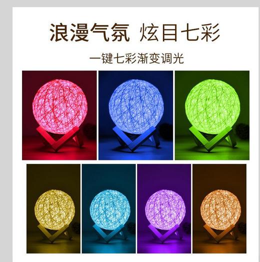 【LED小夜灯藤球灯插电创意】星空许愿台灯床头灯浪漫少女家居饰品礼物 商品图3