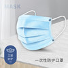 【特惠价每只低于0.6元】宏业一次性使用三层防护口罩*50只/5包 商品缩略图0