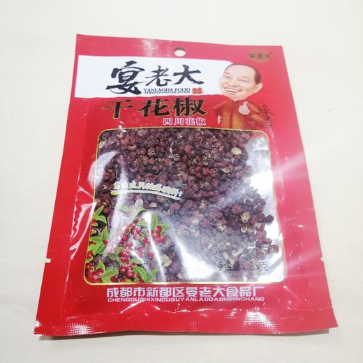 宴老大干花椒25g/袋 商品图0
