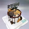 【父亲节专款蛋糕】四寸老爸最棒（咸奶油） 商品缩略图1
