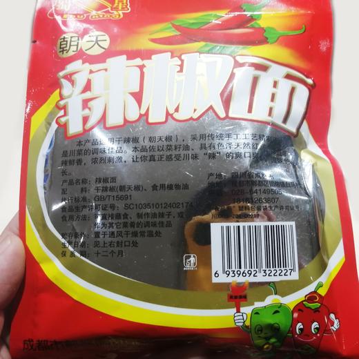 蜀香朝天辣椒面80g/袋 商品图1