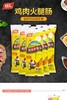 双汇鸡肉火腿225g(25g*6支）*2袋 商品缩略图3