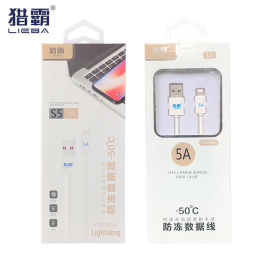 【猎霸5A充电柔软数据线】 适用于苹果手机充电线数码配件ipone快充线 商品图3