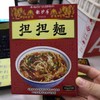 担担面调味料 商品缩略图0