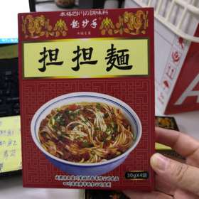 担担面调味料
