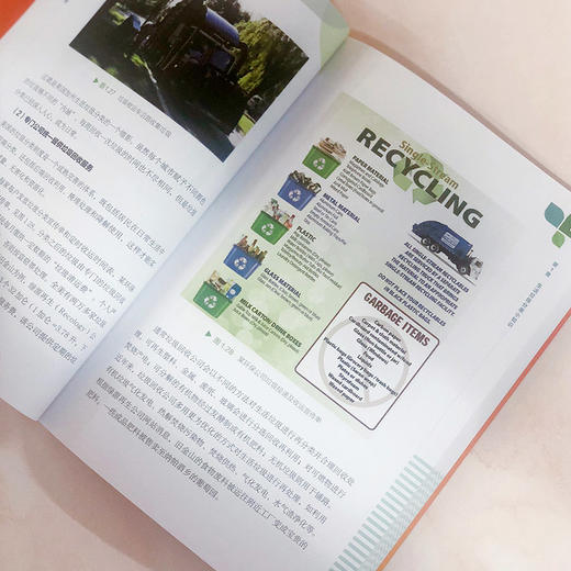 生活垃圾分类快速入门与习惯养成-环保行动系列丛书 商品图5