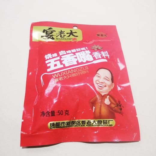 宴老大五香嘴香料50g/袋 商品图0