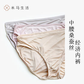 代发 米马杂货 中腰桑蚕丝经济内裤 性感大妈性价比之选