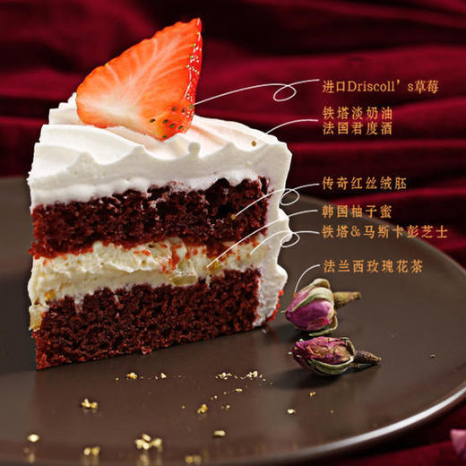 【玛丽皇后の经典美味-午后红丝绒蛋糕】细致湿润口感，每一口都扎实（广深） 商品图2