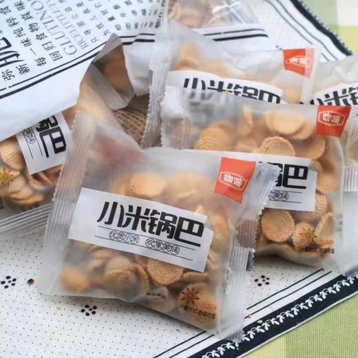 咖嘣脆小米锅巴268g*1袋 商品图1