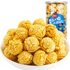 百草味奶油味爆米花150g*1桶（新货） 商品缩略图0