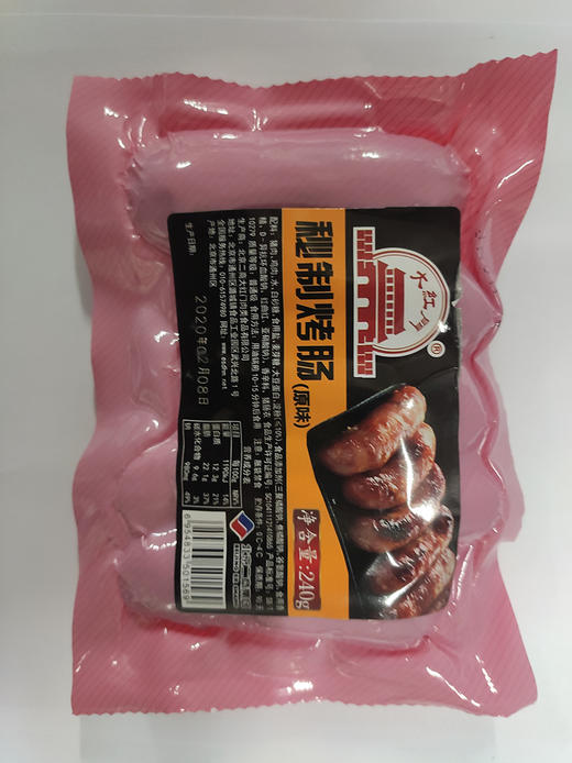 五肉联会员店 大红门 冻秘制烤肠(原味)240g*10 商品图2