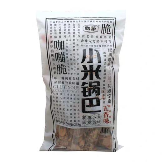 咖嘣脆小米锅巴268g*1袋 商品图0
